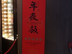 -上海人家花樣年华(中山公园店)
