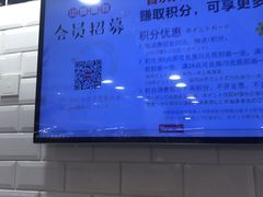 -山崎面包(第一八佰伴店)