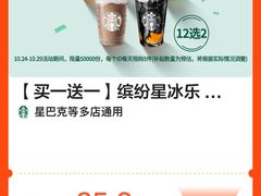 -星巴克臻选(上海合生汇1F店)