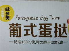 -味多美蛋糕(航天桥店)