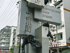 -黄桷坪涂鸦艺术街