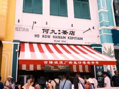 -何九海南茶店(鬼仔巷店)