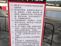 -珠海国际赛车场-卡丁车场