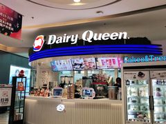 门面-DQ·蛋糕·冰淇淋(南开大悦城2F店)
