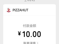 -必胜客(航洋国际店)