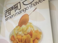 -西门町芒果冰