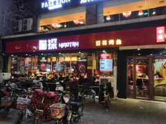 门面-喵探烤鱼·活鱼烤(北唐总店)