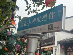 -小河直街历史文化街区