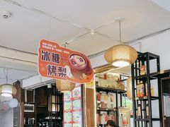 -老渔家·白族·石板烧(大理古城叶榆路店)