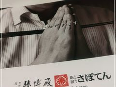 -胜博殿日式炸猪排(西红门店)