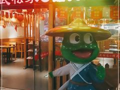 门面-武松家(翠微百货大成路店)