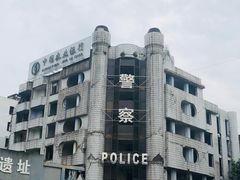 -5·12汉旺地震遗址