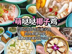 -椰梦长廊