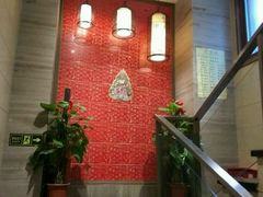 -福来居烤鸭店(天坛二店)