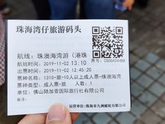 -澳门环岛游湾仔码头