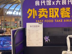 -食代馆(深业上城店)