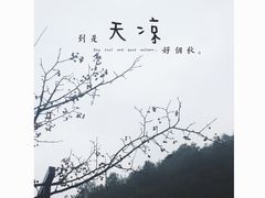 -黄公望隐居地