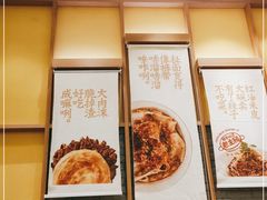 门面-剪花娘子·陕西面馆(青岛凯德店)