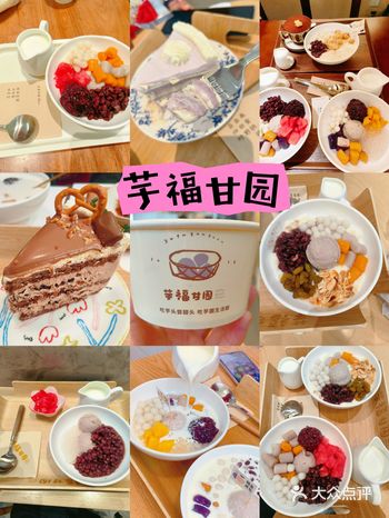 芋福甘园铁粉 从大学城吃到怀远再吃到万达金街