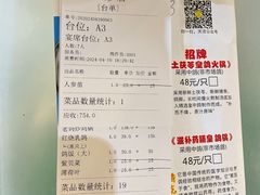 账单-一煲鸽