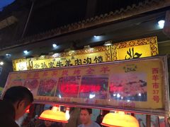 -毅祥斋老孙家泡馍(北院门鼓楼店)