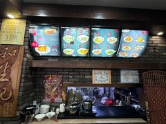-和生记牛肉火勺店(汇兴家园店)