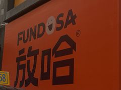 -放哈·甜醅子奶茶创造者(西站店·非遗剪纸主题)