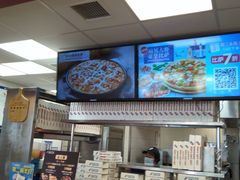 -达美乐比萨(朝阳路店)