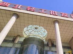 -西北轻工批发市场