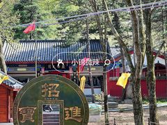 -洛阳白云山景区