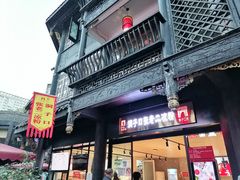 门面-洞子口张老二凉粉(文殊院店)