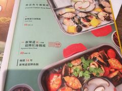 菜单-新辣道鱼火锅(上地华联店)
