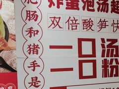 -螺大喜螺蛳粉(华业东方玫瑰店)