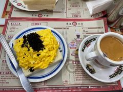 黑松露炒蛋多士-華人 華星冰室(氹仔 店)
