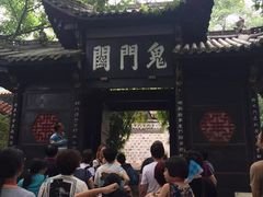 -丰都鬼城名山景区