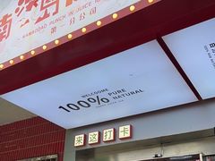 -南澳岛打卡果汁冰公司