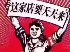 -一品粤珍轩(吴中路店)