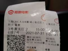 -CMC大光明影城(莲花店)
