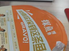 -探鱼·鲜青椒爽麻烤鱼(广州欣荣广场店)