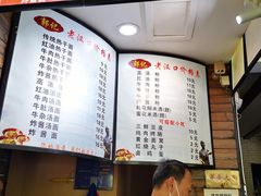 -郭记老汉口热干面