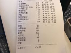 账单-江南雅厨(李公堤店)