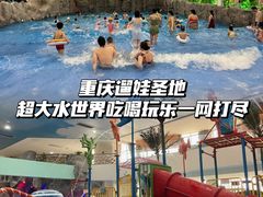 -水王国温泉水世界