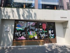 -fishtank鱼缸咖啡(三山街店)