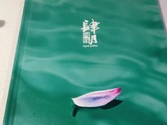 -肆月河豚·新淮扬(金融街店)
