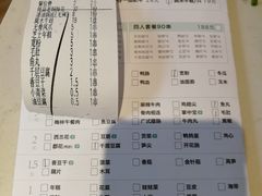 账单-大成海鲜烧烤·海鲜粥(安顺路店)