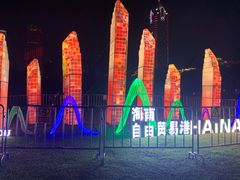 -万绿园
