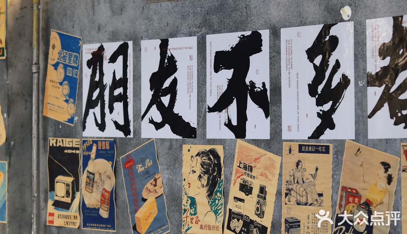 大沽路私房菜。家里的味道～