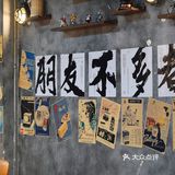 大沽路私房菜。家里的味道～