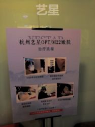-Yestar杭州艺星医疗美容医院