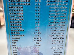 -古老冰山特色冰淇淋店(艾提尕尔店)